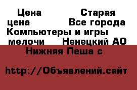 Usb-c digital A. V. Multiport Adapte › Цена ­ 4 000 › Старая цена ­ 5 000 - Все города Компьютеры и игры » USB-мелочи   . Ненецкий АО,Нижняя Пеша с.